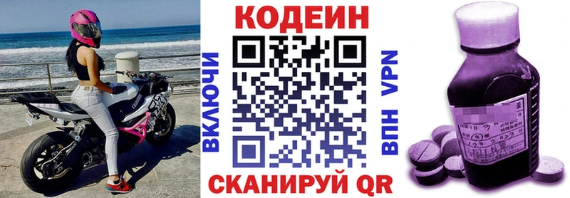 цена наркотик Константиновск ОМГ ОМГ онион Кодеиновый сироп Lean Purple Drank