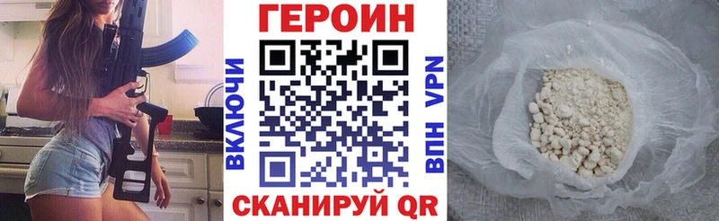 ГЕРОИН хмурый Константиновск