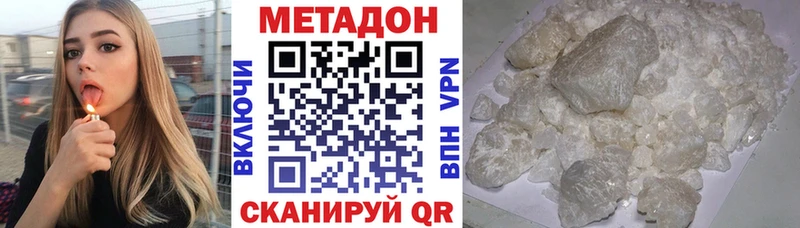 Метадон мёд  Константиновск 